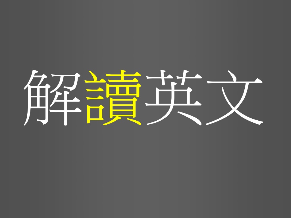 understanding english grammar structure through chinese language perspecti