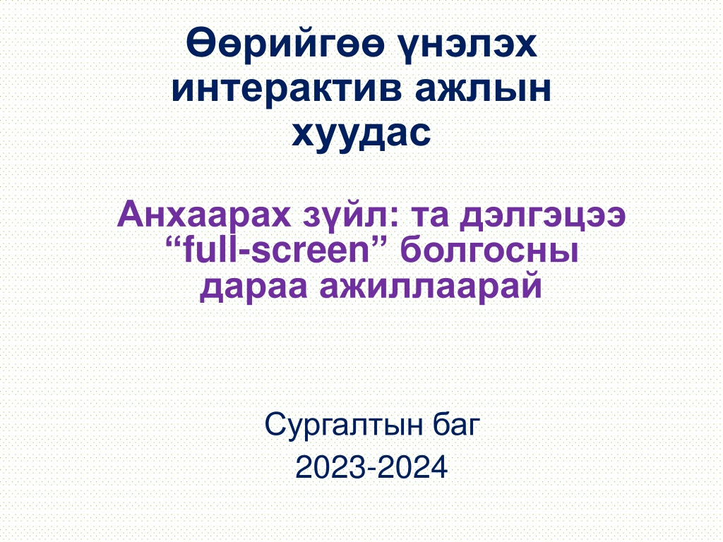 interactive work page feedback for 2023 2024 training gro
