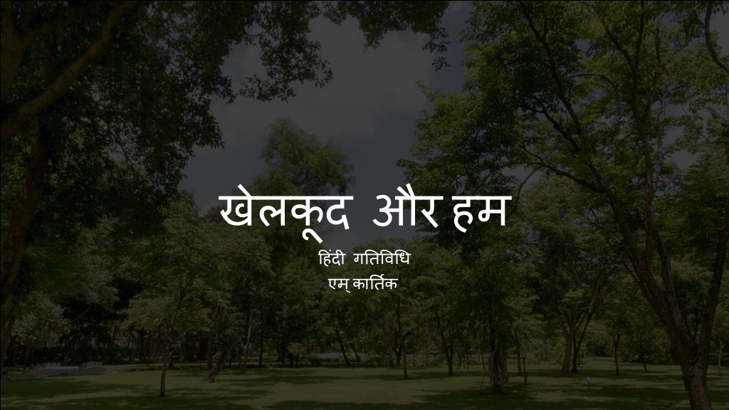 importance of yoga in hindi language activiti