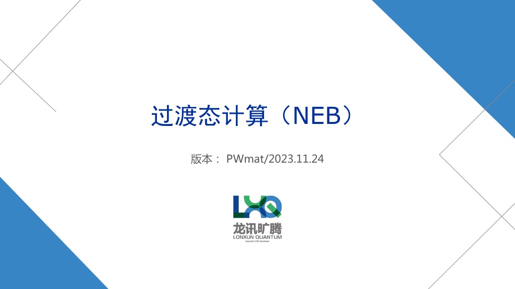 transition state calculation with nudged elastic band neb meth