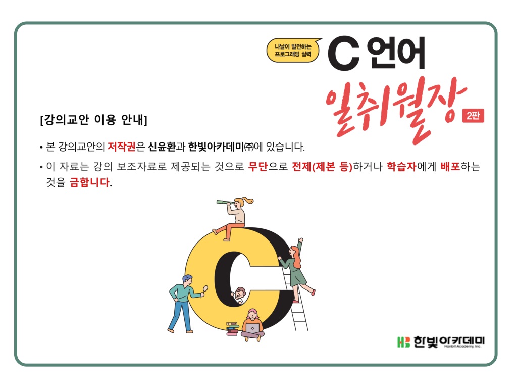 overview of c programming langua