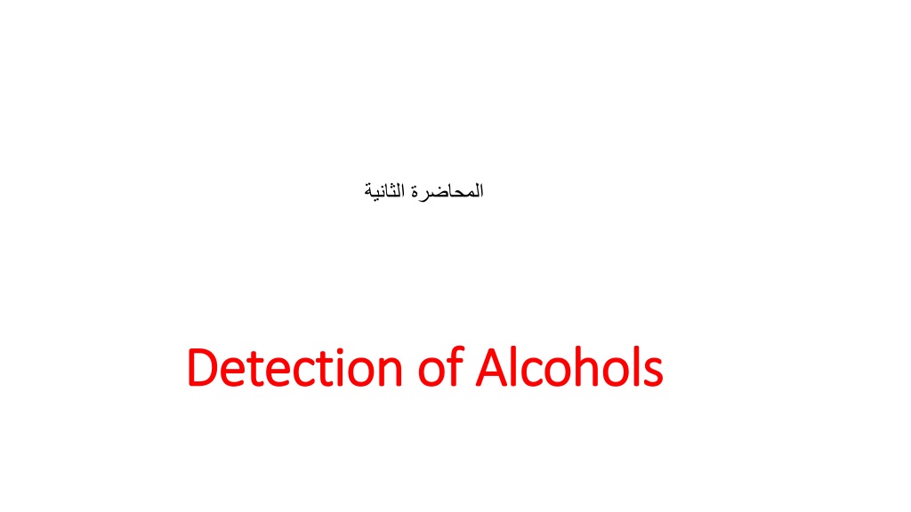 Alcohol Detection Tests: Jones Test and Lucas Test