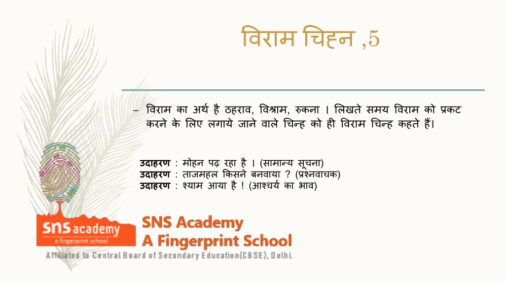 understanding punctuation marks in hindi writi