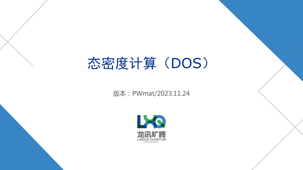 density of states dos calculation methods and smoothing techniqu