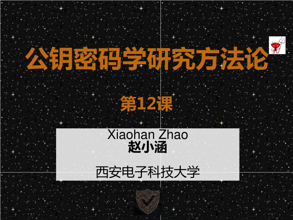 advancing public key cryptography exploring detailed error correction strategi