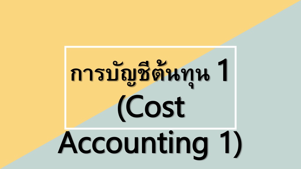cost accounting overview and importance in business operatio