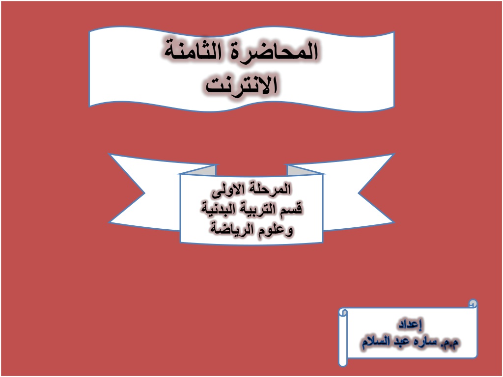 understanding internet basics networks protocols and domain nam