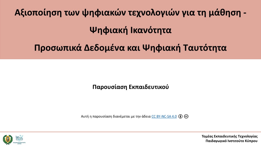 leveraging digital technologies for learning personal data and digital identity presentati