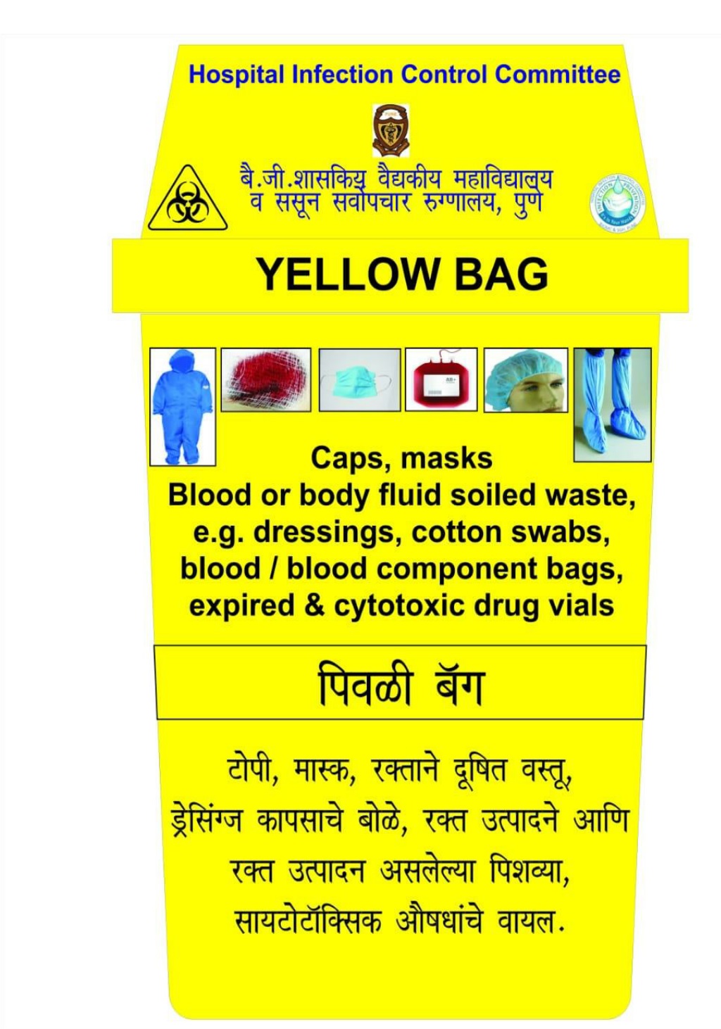 hospital infection control guidelines for waste management at sassoon general hospital pu