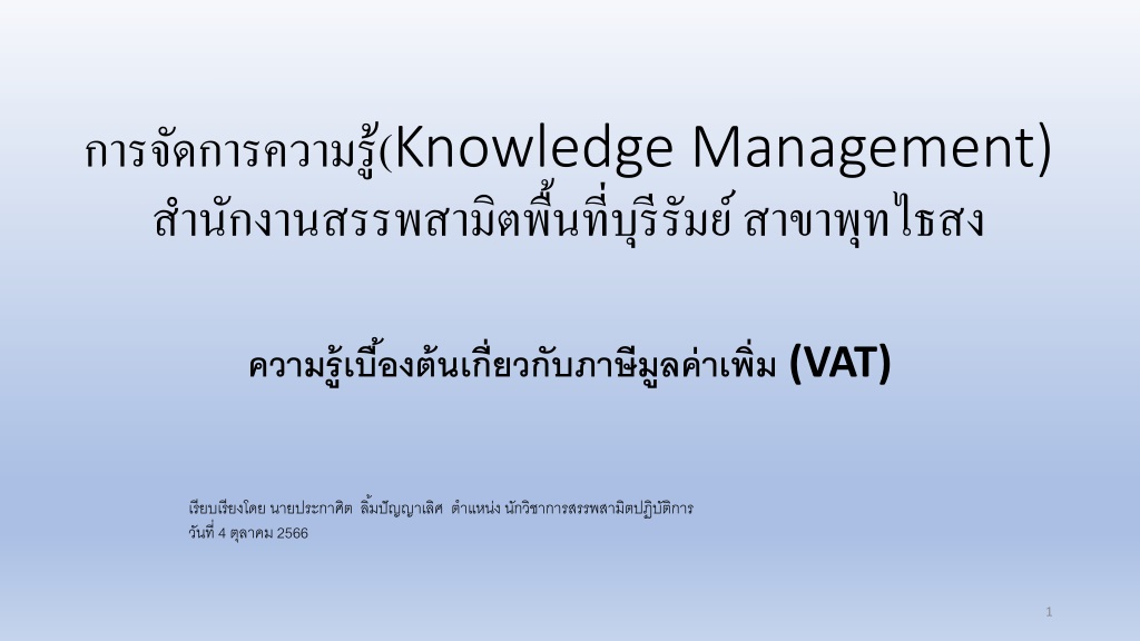 overview of value added tax vat in thaila