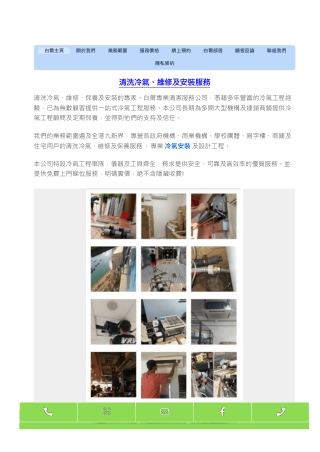 九龍冷氣清洗