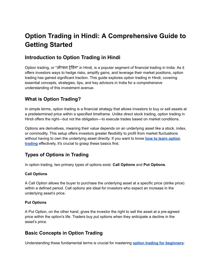 option trading in hindi a comprehensive guide