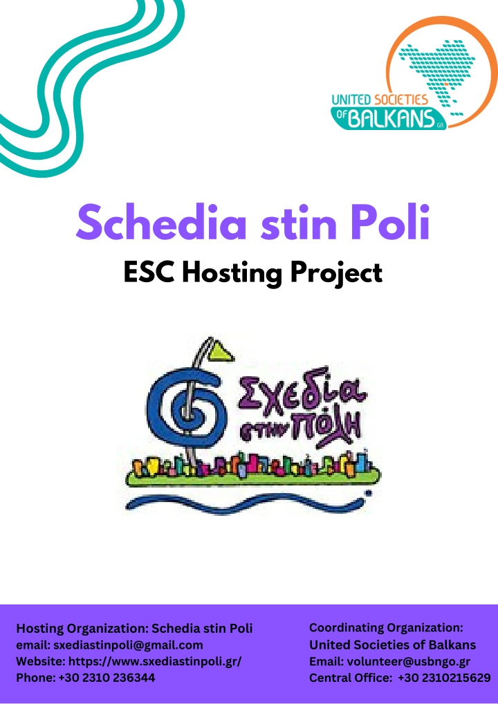 schedia stin poli esc hosting project