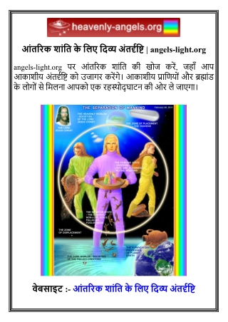angels light org
