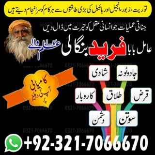skilled Kala ilam Best Kala ilam expert in Rawalpindi kala ilam expert for husba