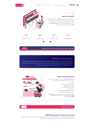 screencapture_dmhouse_agency_website_design_in_mashhad_2024_11_02 (1)