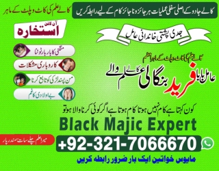 Authentic Kala jadu, Black magic specialist in Russia and Kala jadu expert in It
