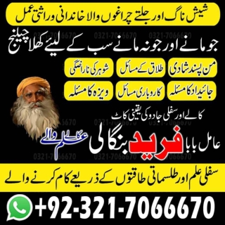 Authentic Kala jadu, Kala jadu specialist in Indonesia and Black magic expert in
