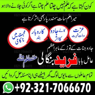 Authentic Kala jadu, Kala jadu expert in Spain and Kala jadu expert in France an