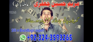 Astrologer in United kingdom Best Black Magic Specialist in USA Amil baba