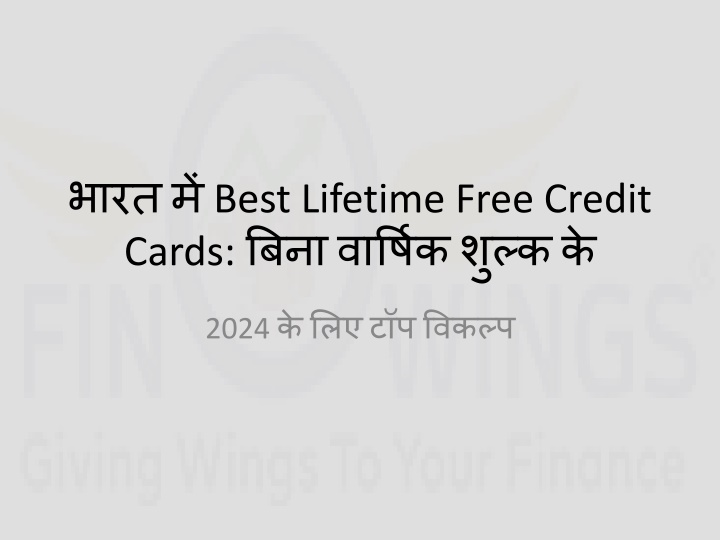 best lifetime free credit cards