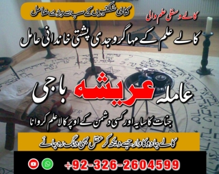 Top 12 kala jadu expert for bangali baba contact number 03102163398