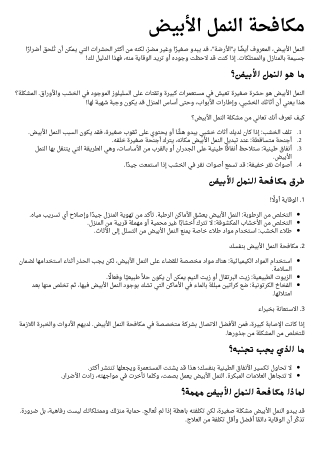 الرحاب