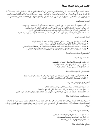 العطار