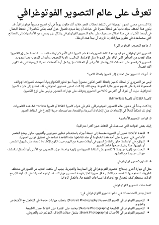 الفهد