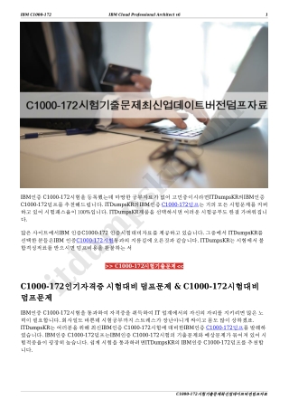 ibm c1000 172