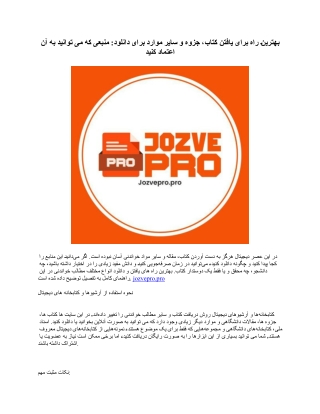 دانلود کتاب مفاهیم پایه در معماری