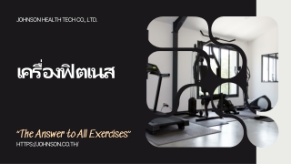 johnson health tech co ltd