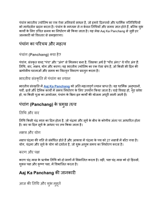 aaj ka panchang