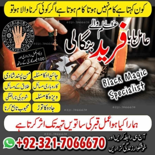 Kala Jadu removal in Australia Kala jadu, Black magic specialist in Italy and K