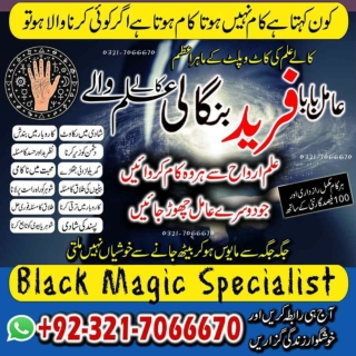 Kala Jadu removal in Hindi Kala jadu, Kala jadu specialist in Spain and Black ma