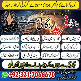 Black magic removal in Urdu Kala jadu, Kala jadu specialist in italy and Kala il