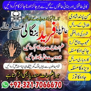 Kala Jadu removal in Arabic Kala jadu, Black magic specialist in Indonesia and K