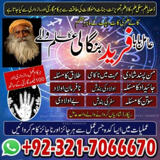 Black magic removal in English Kala jadu, Black magic specialist in Germany and