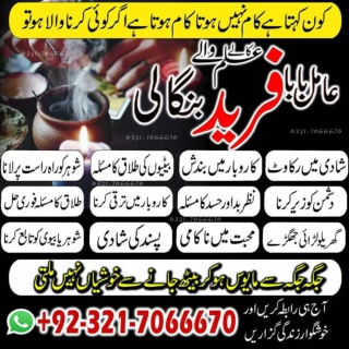 What is Kala Jadu? Kala jadu, Black magic specialist in Russia and Kala jadu exp