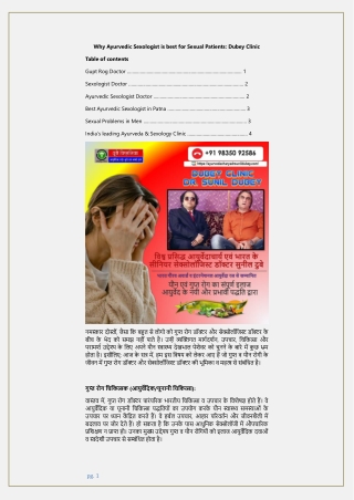 Seeking for Gupt Rog Specialist Doctor in Patna, Bihar India