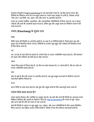 aaj ka panchang