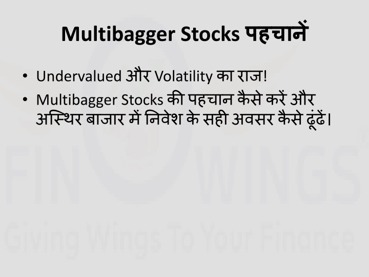 multibagger stocks