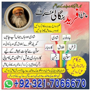 Kala Jadu Symptoms Best Bangali Amil baba in Sindh Online istekhara krna Kala il