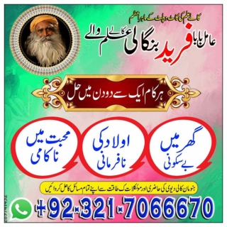 How to Remove Black Magic Black magic expert in Sialkot Online kala jadu krwana
