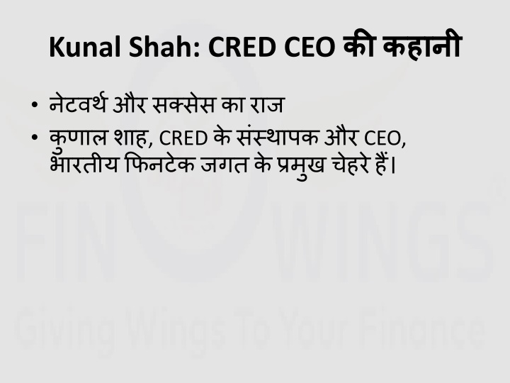 kunal shah cred ceo