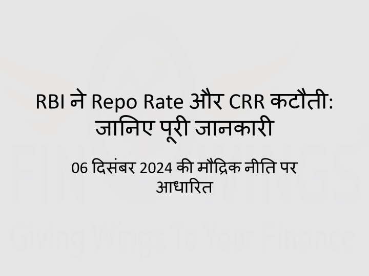 rbi repo rate crr