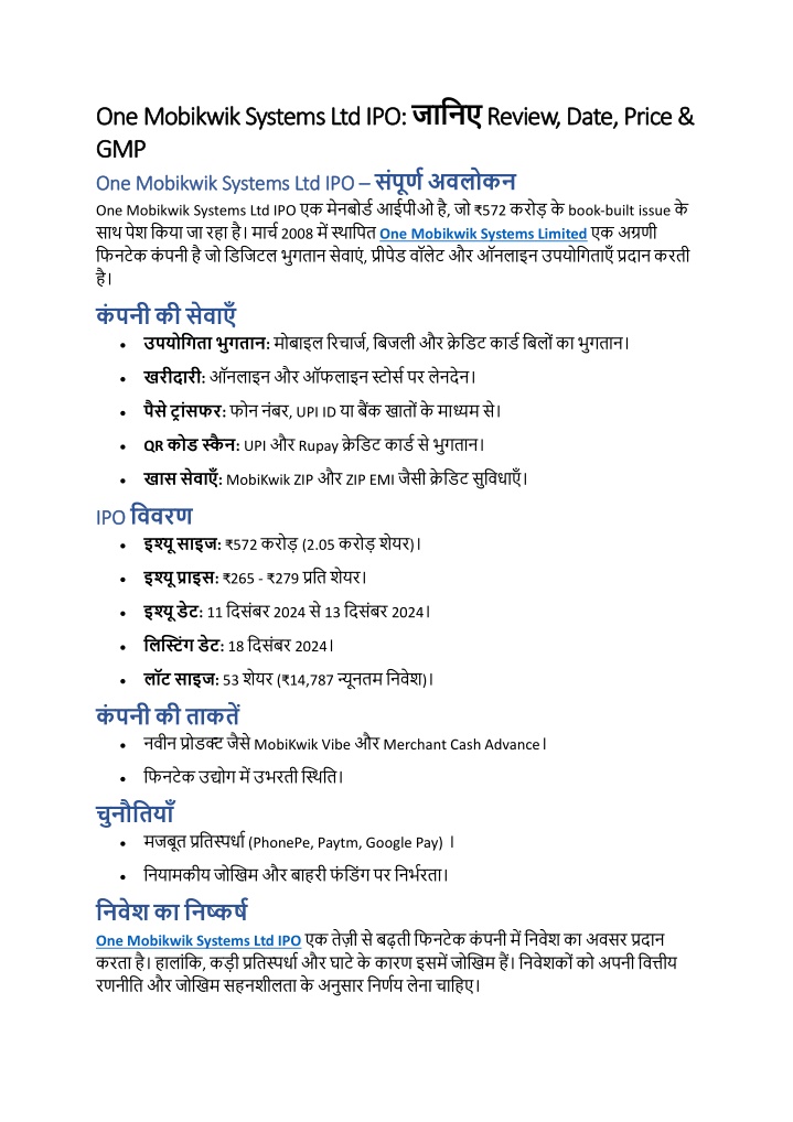 one mobikwik systems ltd ipo one mobikwik systems