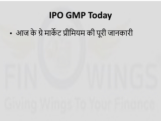 IPO GMP Today: आज के ग्रे मार्केट प्रीमियम की पूरी जानकारी