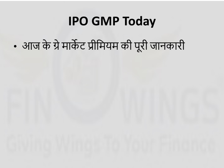 ipo gmp today