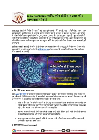 Lucky rashi horoscope 2025